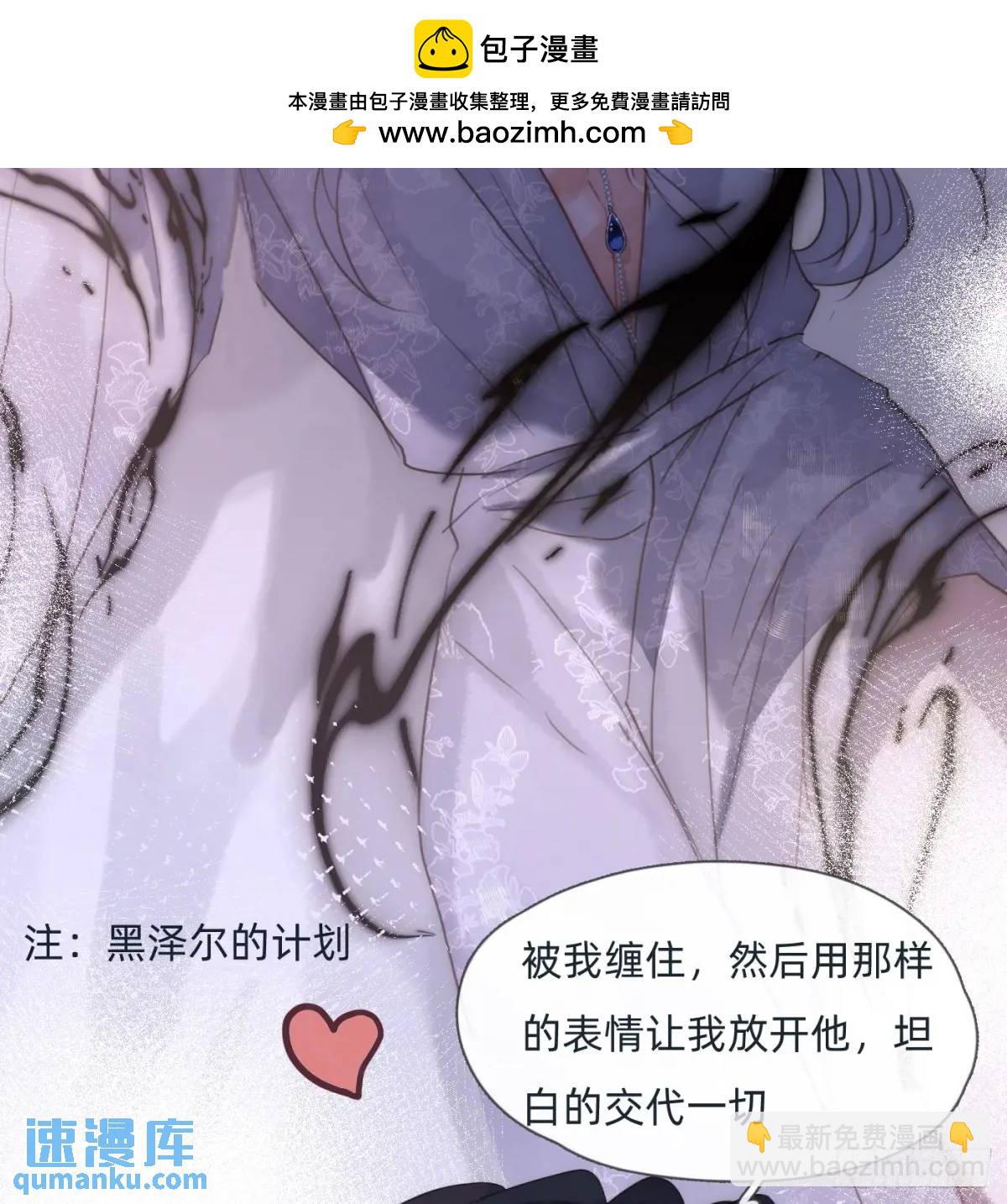 請與我同眠 - Ch.142 是遺憾的事(1/2) - 2
