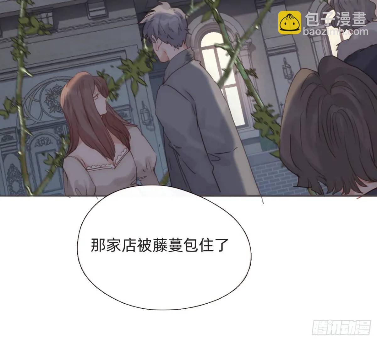 請與我同眠 - Ch.146 舞會前奏(1/2) - 3