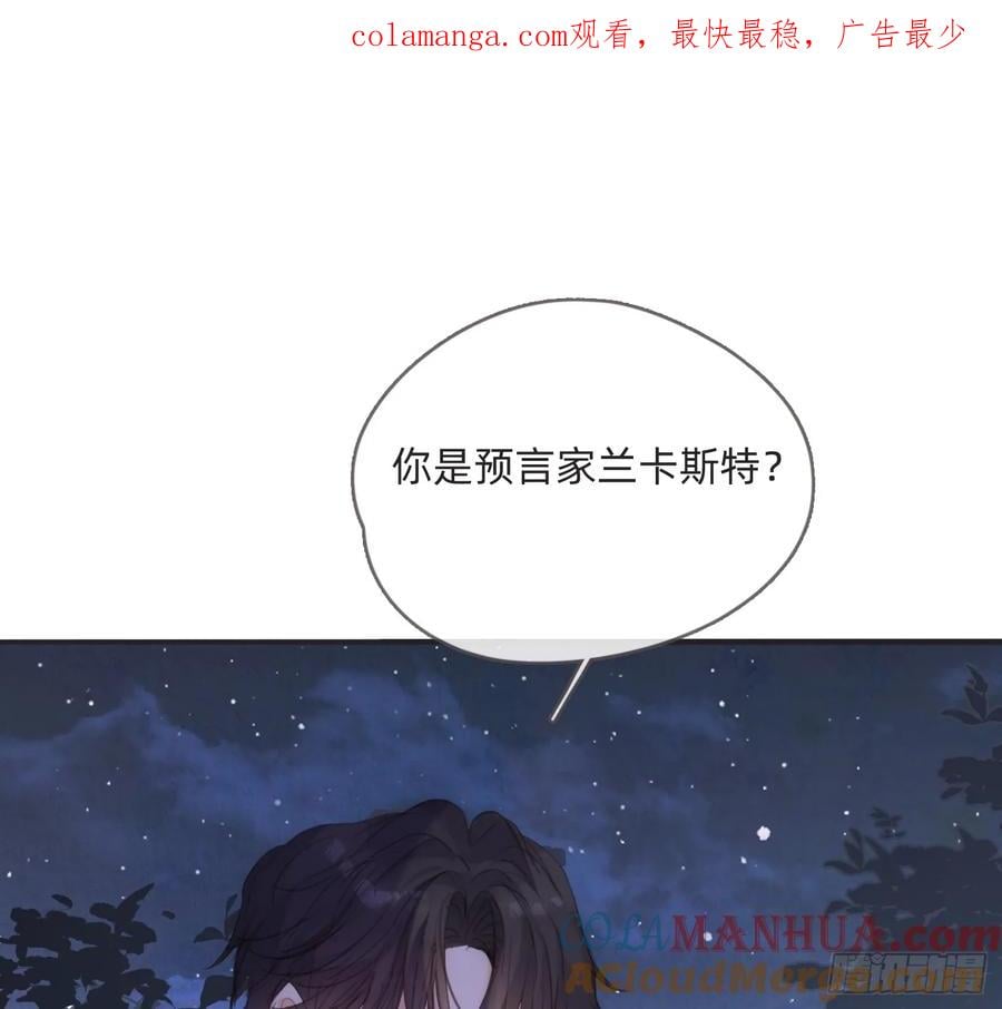 請與我同眠 - Ch.151 關於圍裙的約定(1/2) - 1
