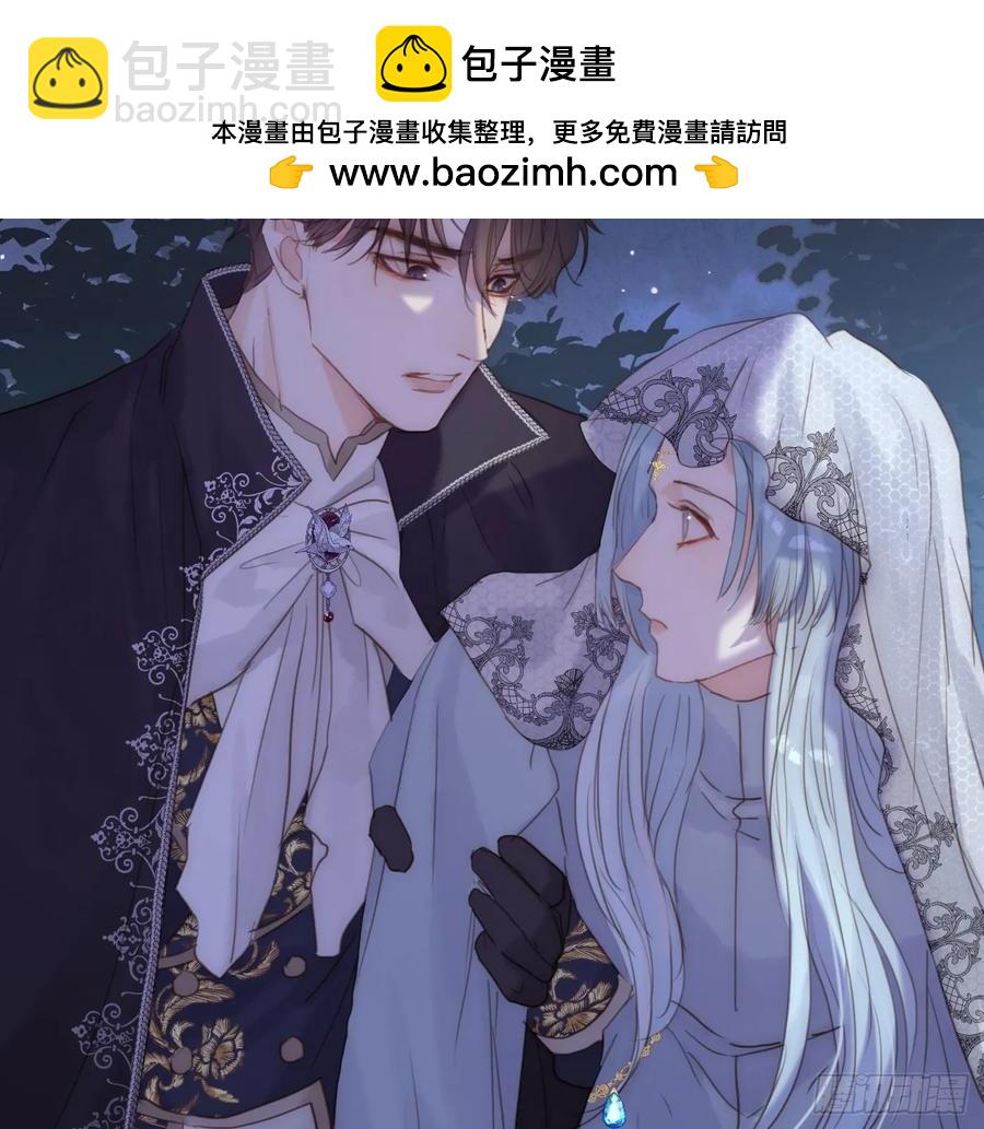 請與我同眠 - Ch.151 關於圍裙的約定(1/2) - 2