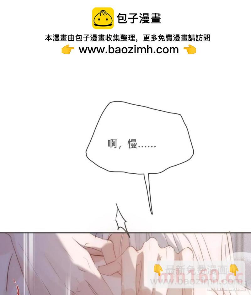 請與我同眠 - Ch.152 吃蛋糕(1/2) - 2