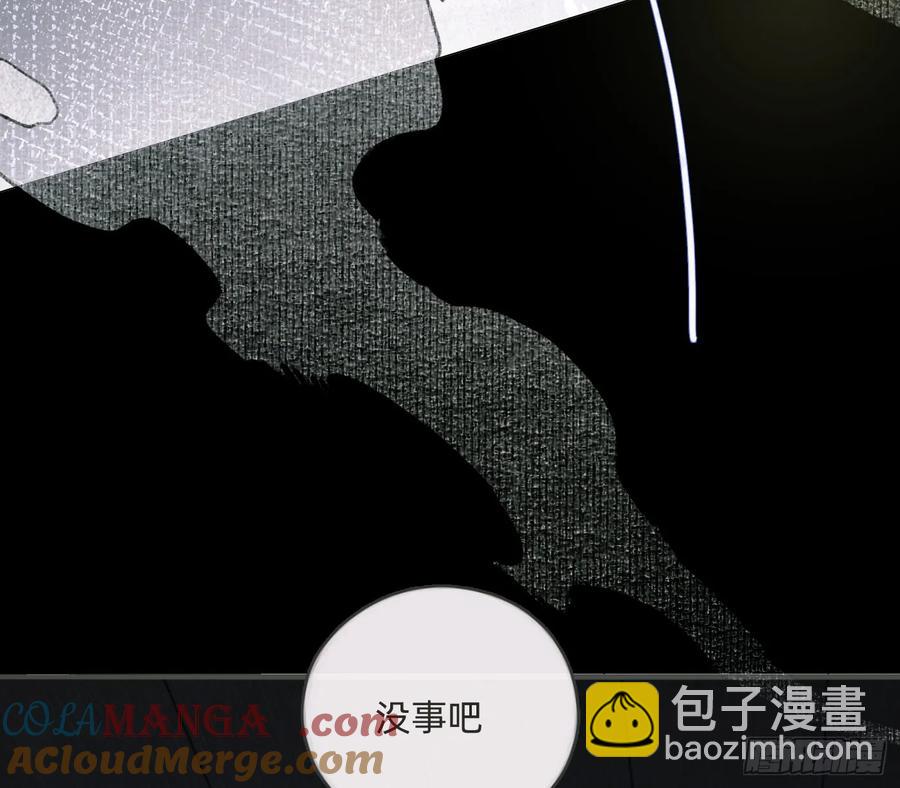 請與我同眠 - Ch.158 我親愛的孩子(1/2) - 4