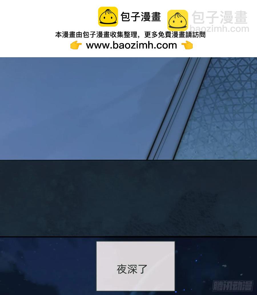 請與我同眠 - Ch.160 危機(1/2) - 2