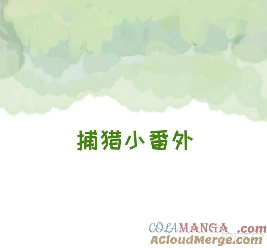 請與我同眠 - Ch.162 洗香香小番外 - 1
