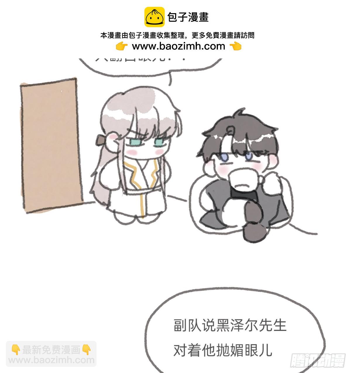 請與我同眠 - Ch.168 偷聽小番外 - 2