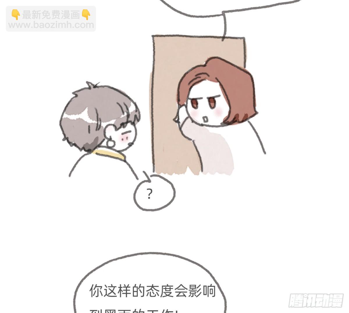 請與我同眠 - Ch.168 偷聽小番外 - 3