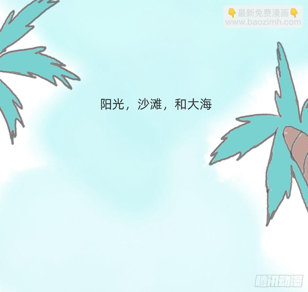 請與我同眠 - Ch.172 暖暖夏日小番外 - 3