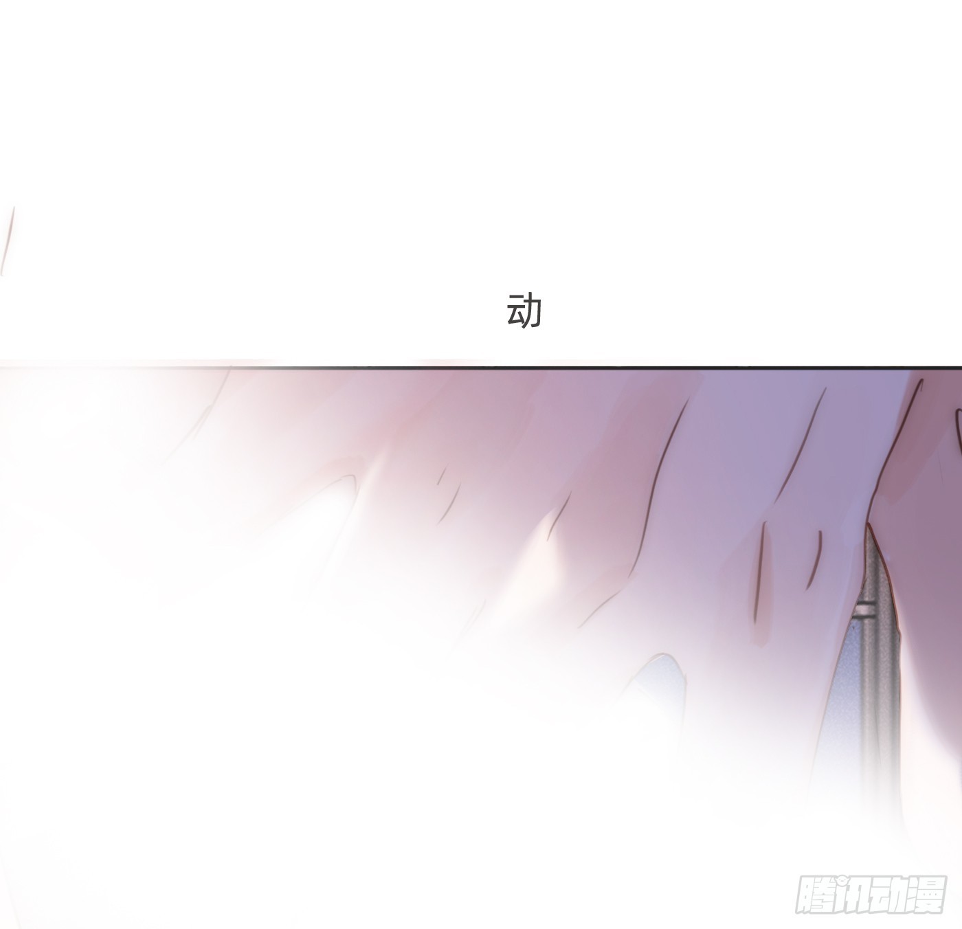 請與我同眠 - Ch.178 想你(1/2) - 1