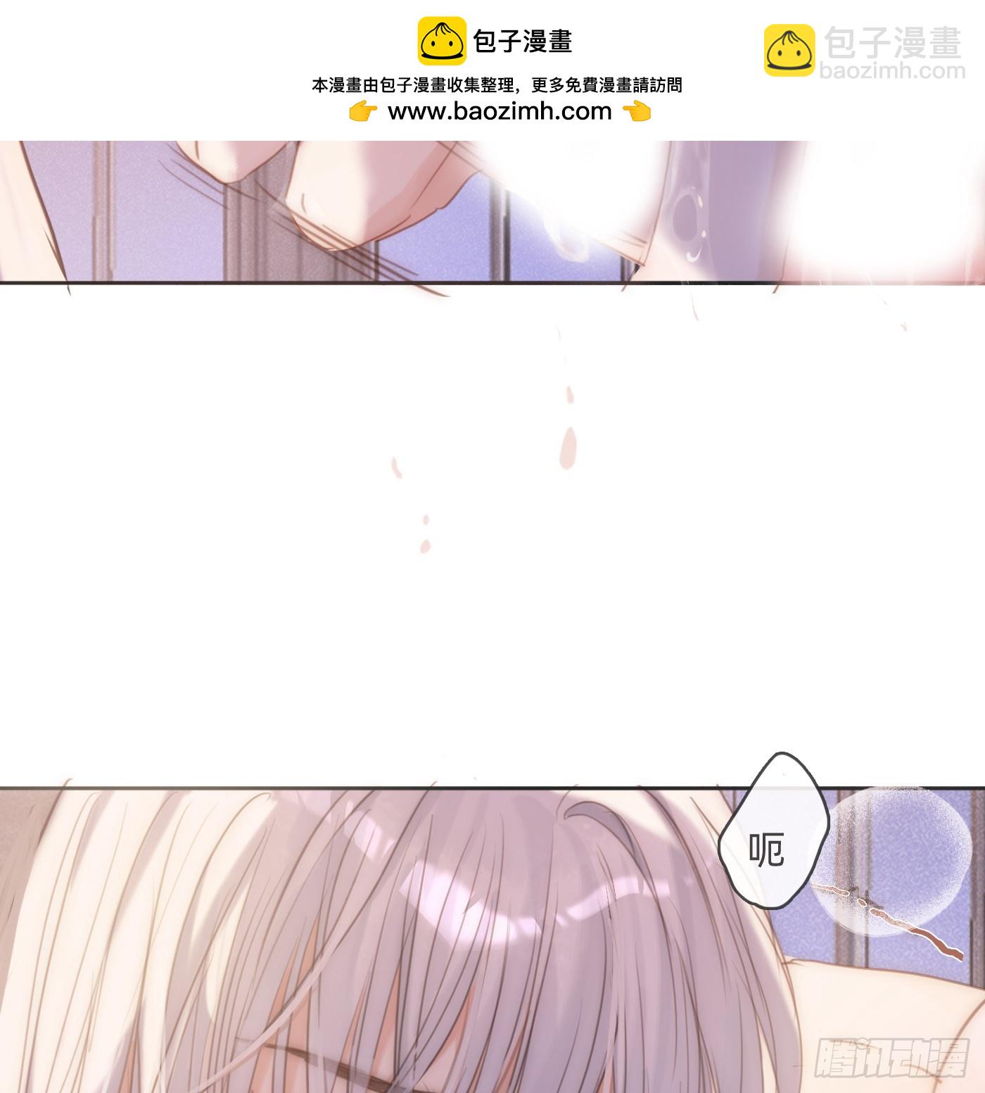 請與我同眠 - Ch.178 想你(1/2) - 2