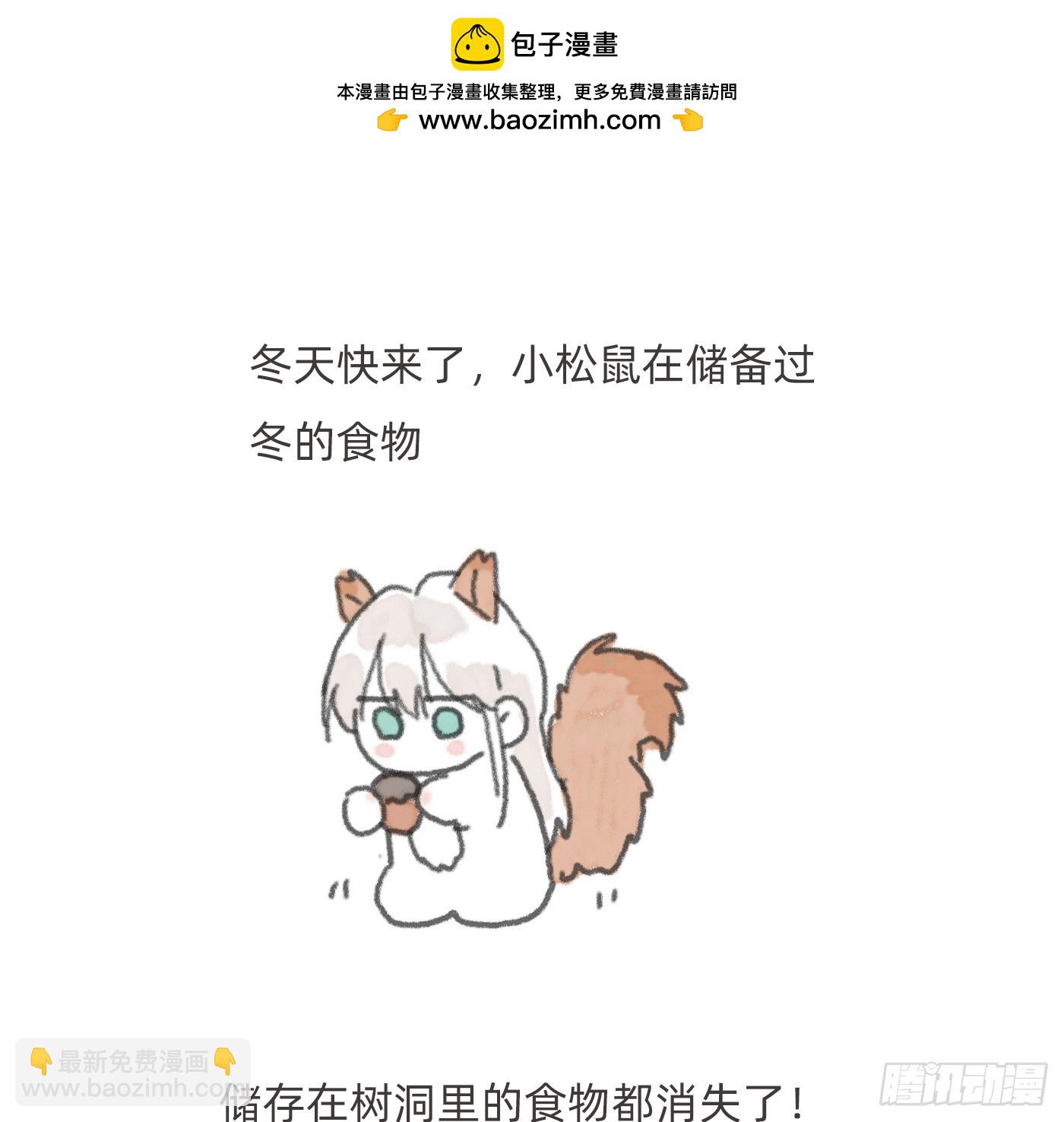 請與我同眠 - Ch.184 動物世界 - 2