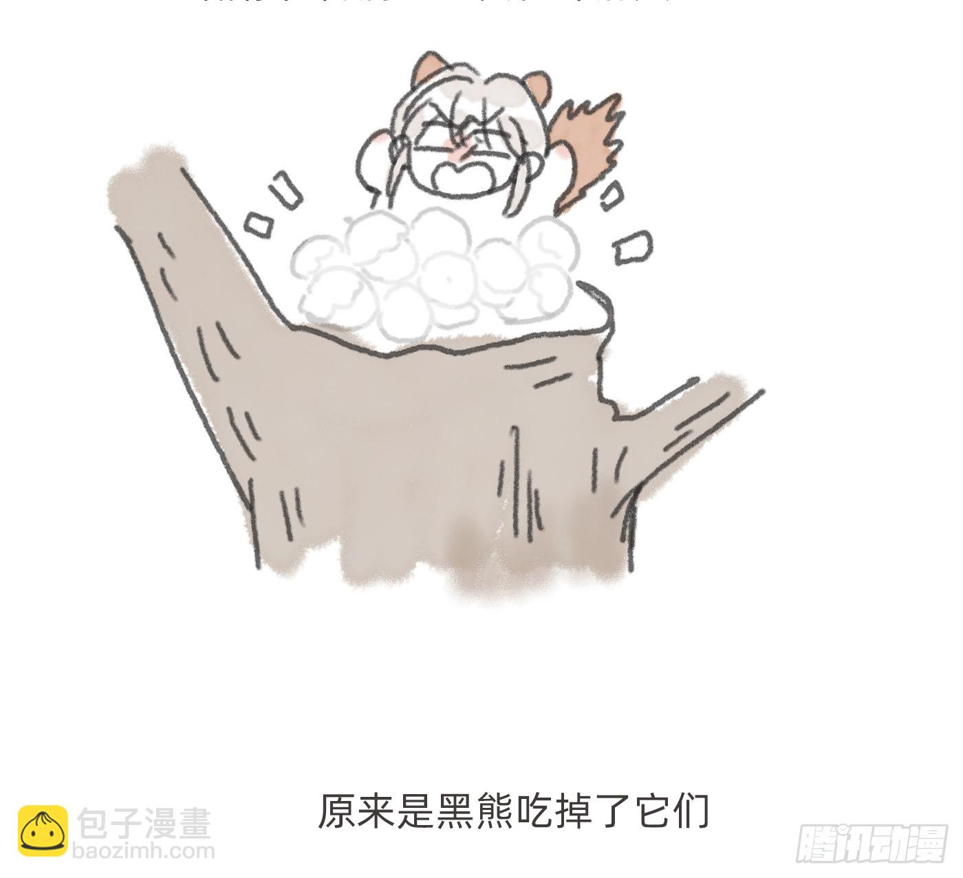 請與我同眠 - Ch.184 動物世界 - 1