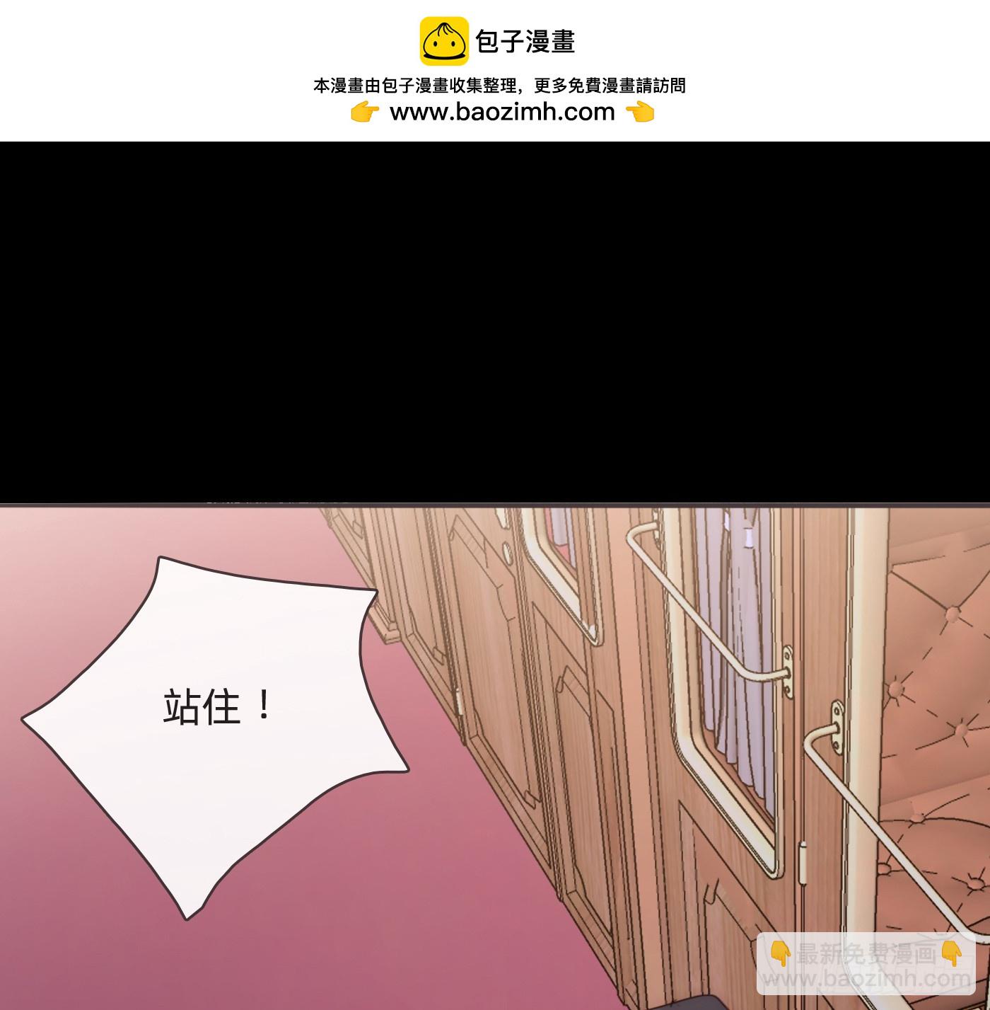 請與我同眠 - Ch.198 卡林巴琴(1/2) - 2