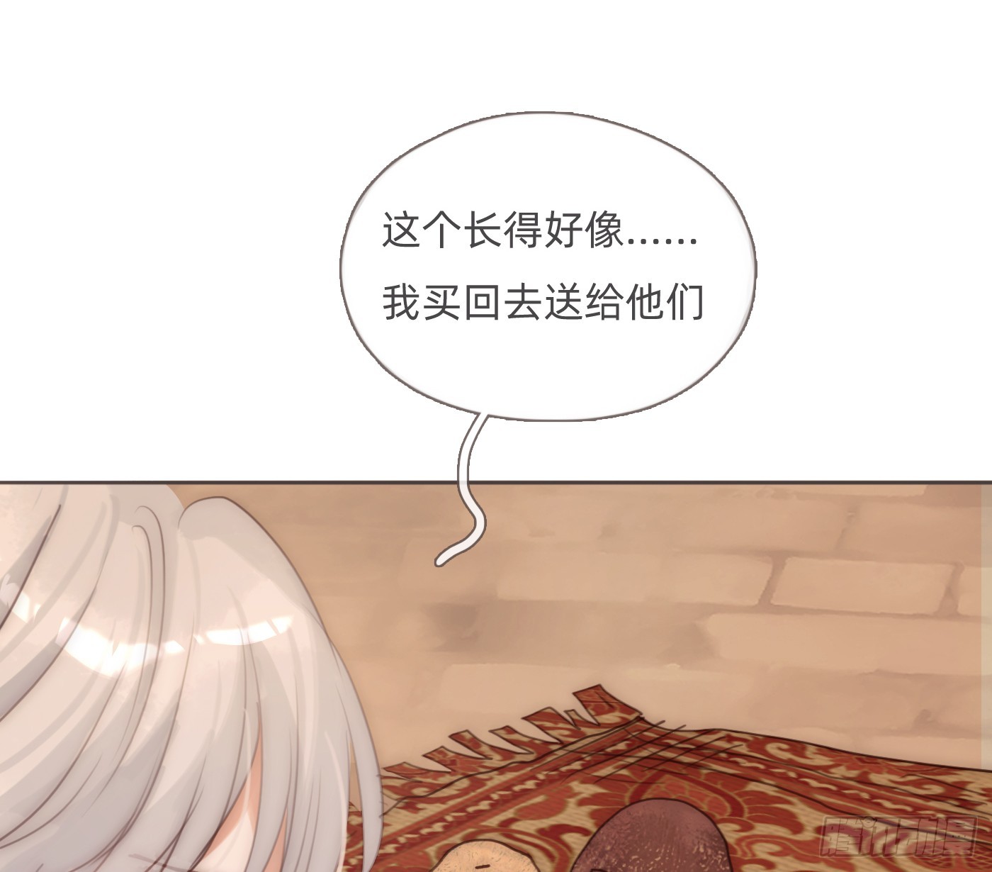 請與我同眠 - Ch.201 繼續白天的事(1/2) - 1