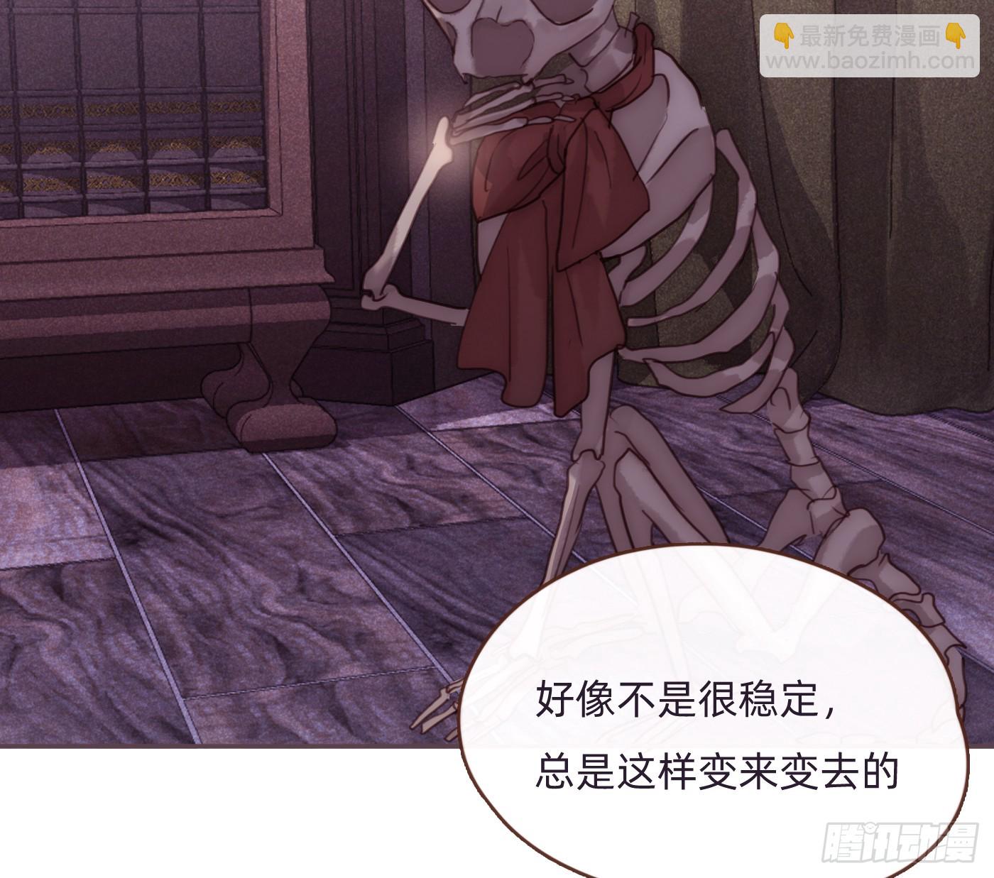 請與我同眠 - Ch.204 懷錶(1/2) - 4