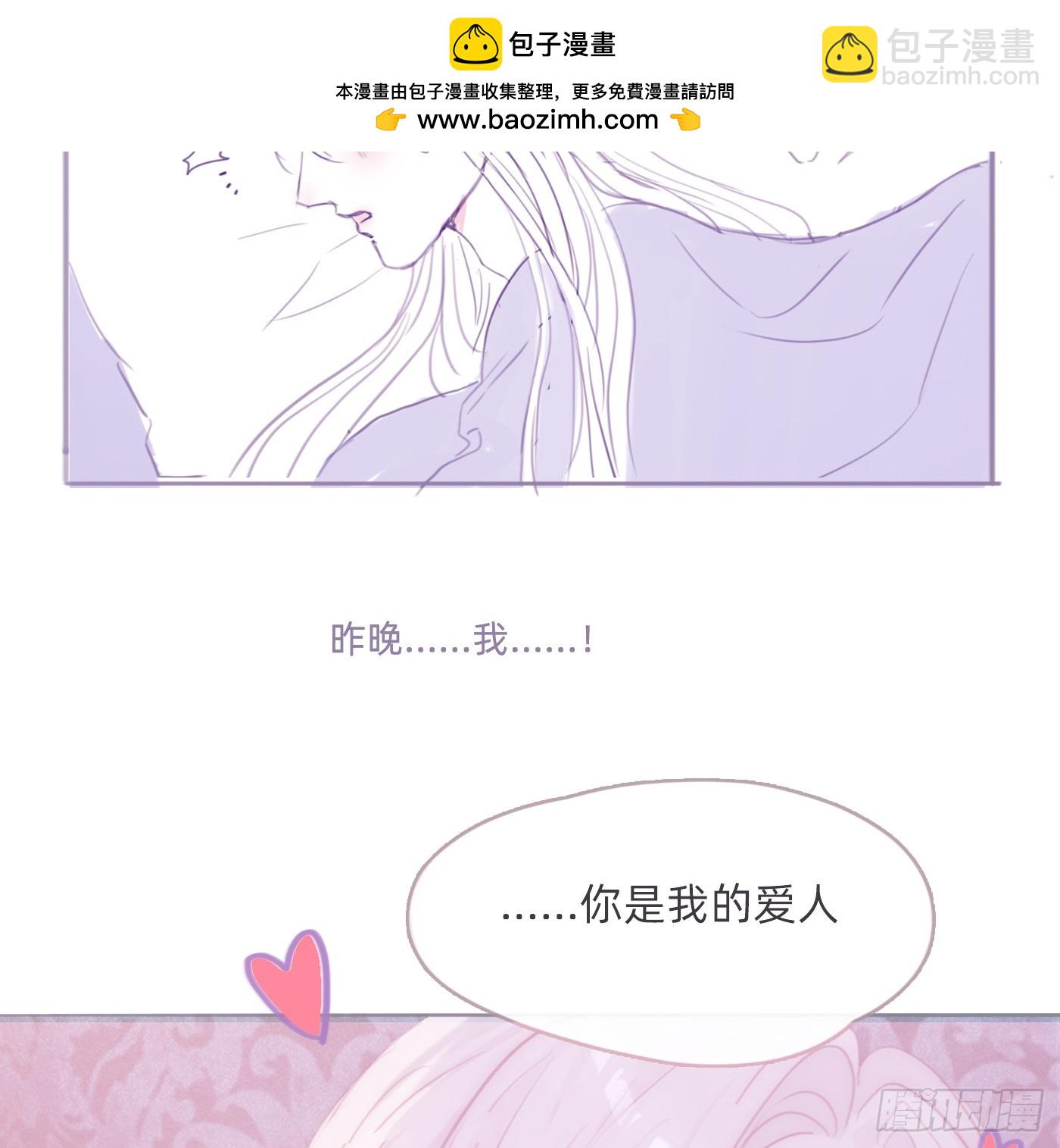 請與我同眠 - 起牀小番外 - 2