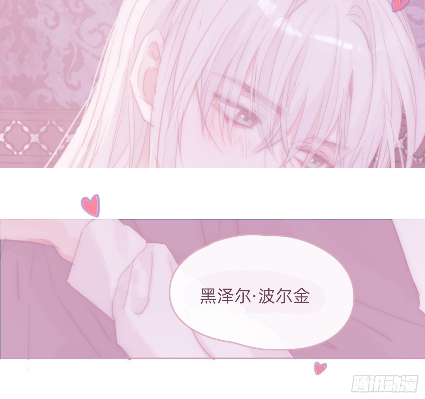 請與我同眠 - 起牀小番外 - 1