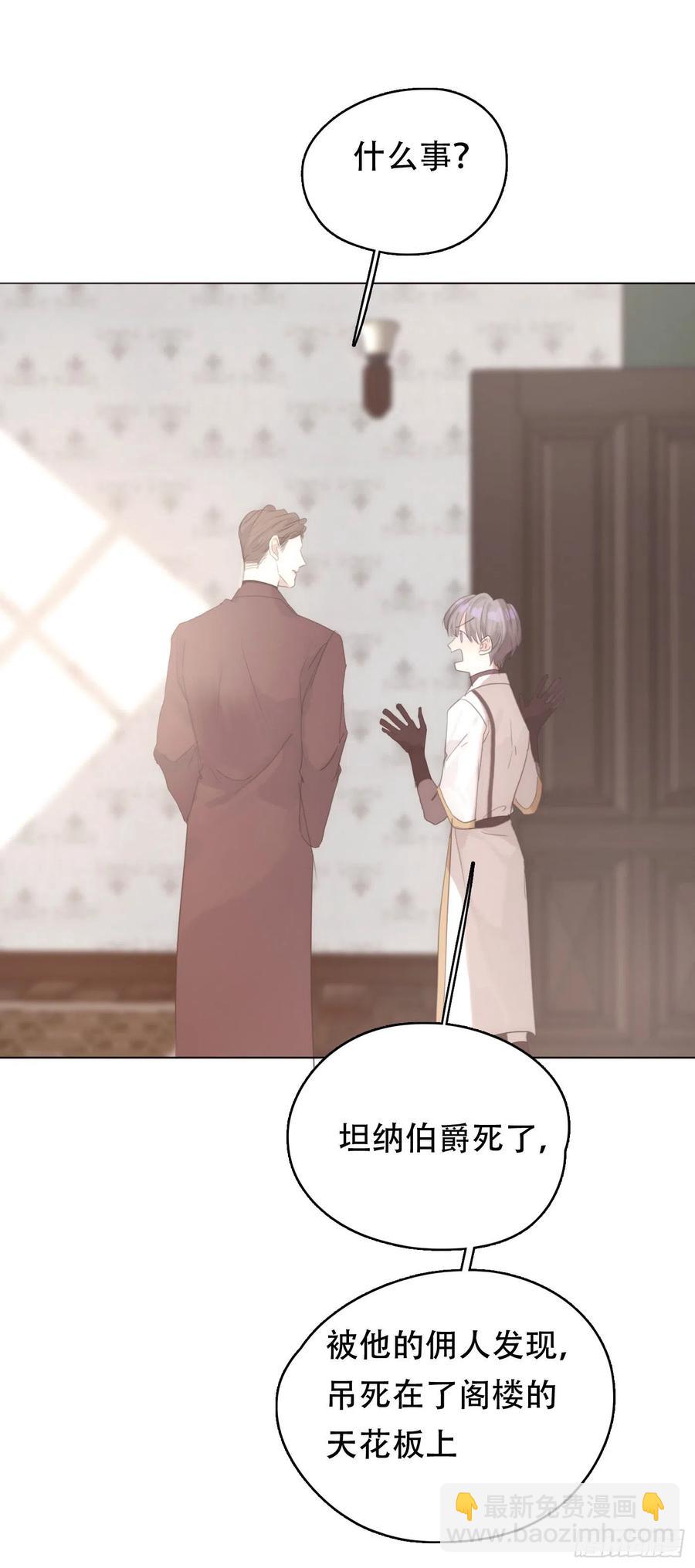 請與我同眠 - Ch.42 給我補償 - 2