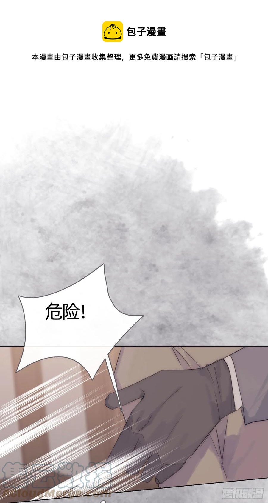 請與我同眠 - Ch.44 最重要的人(1/2) - 1
