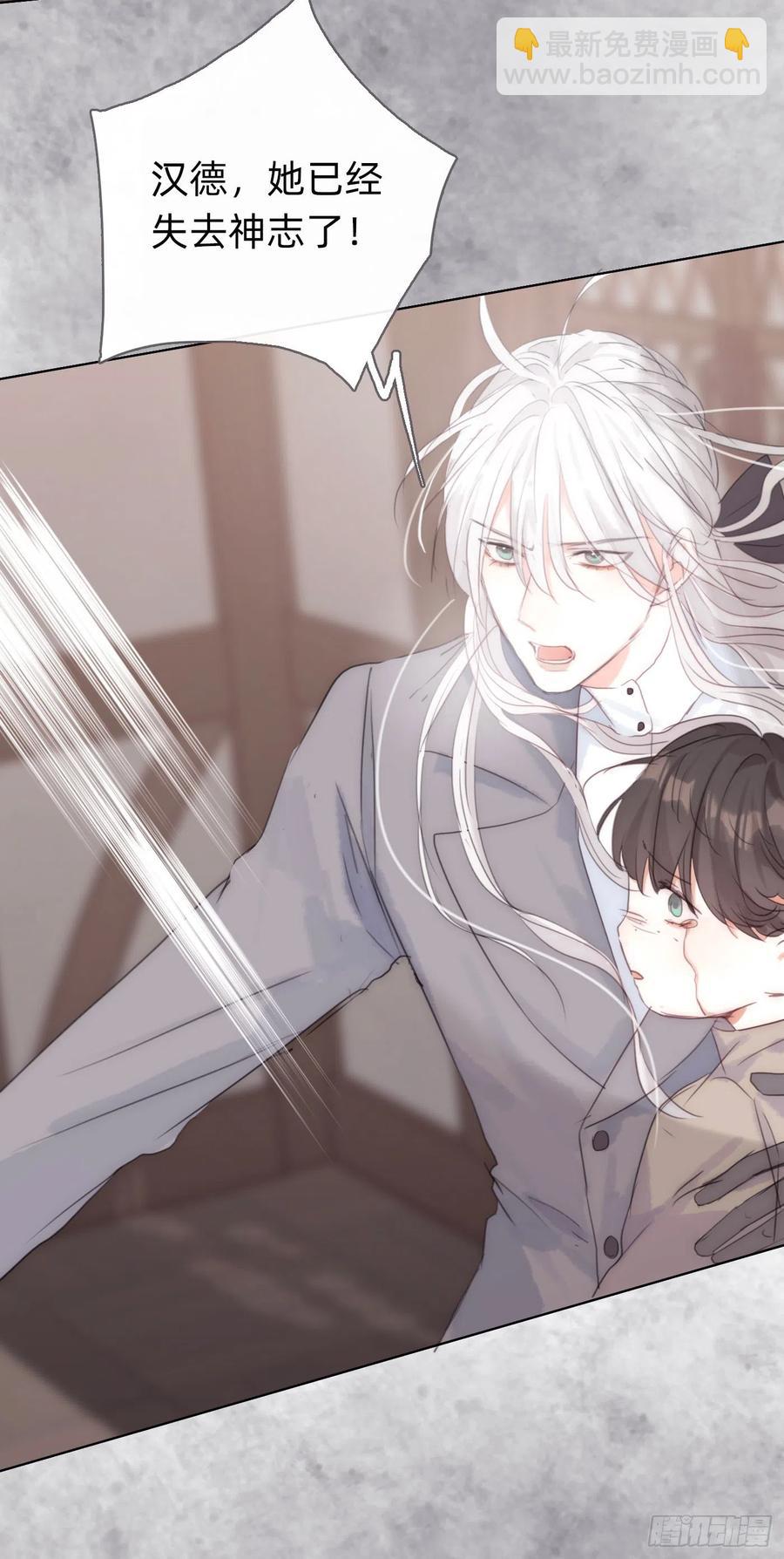 請與我同眠 - Ch.44 最重要的人(1/2) - 2