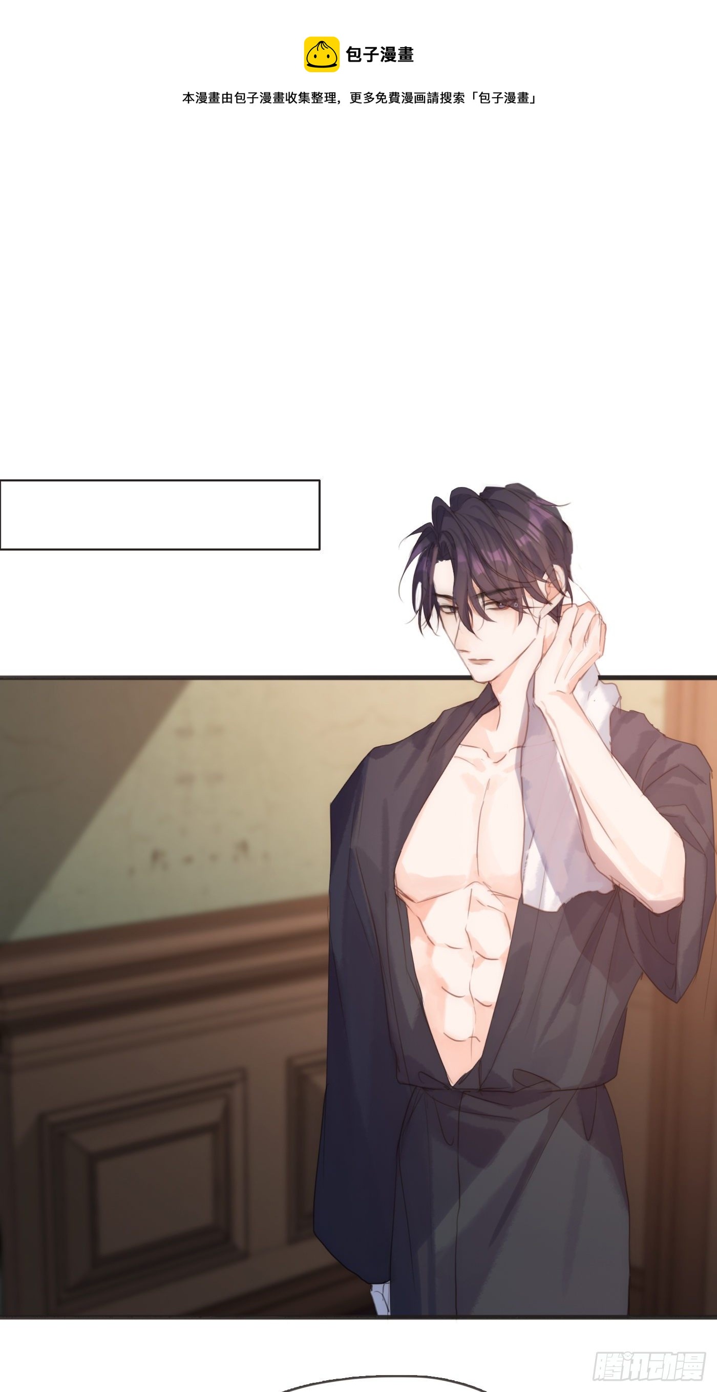 請與我同眠 - Ch.57 副作用 - 1