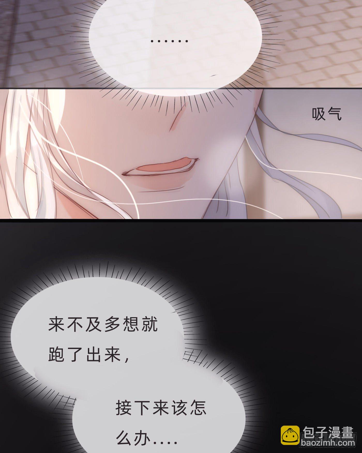 請與我同眠 - Ch.59 疑惑(1/2) - 2