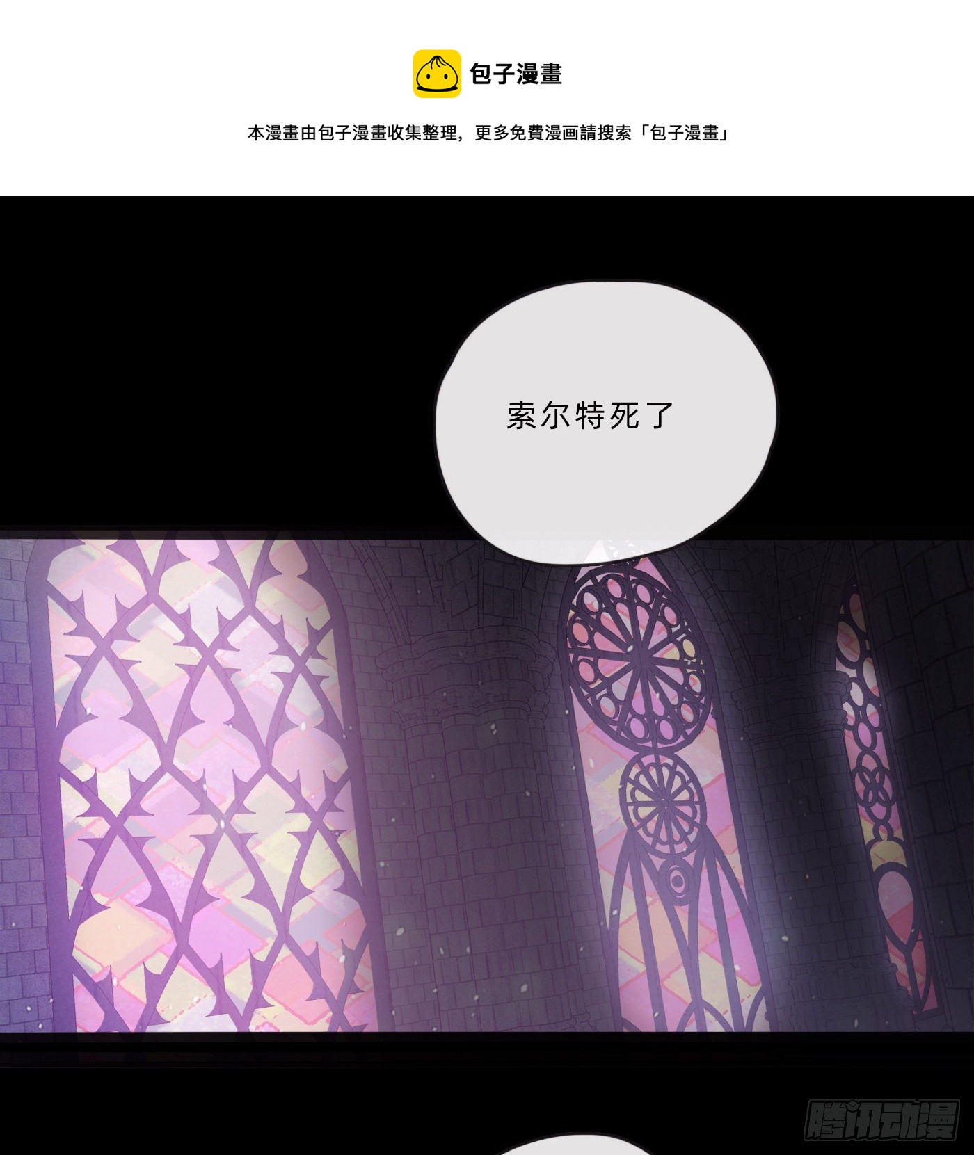 請與我同眠 - Ch.63 水變冷了(1/2) - 1