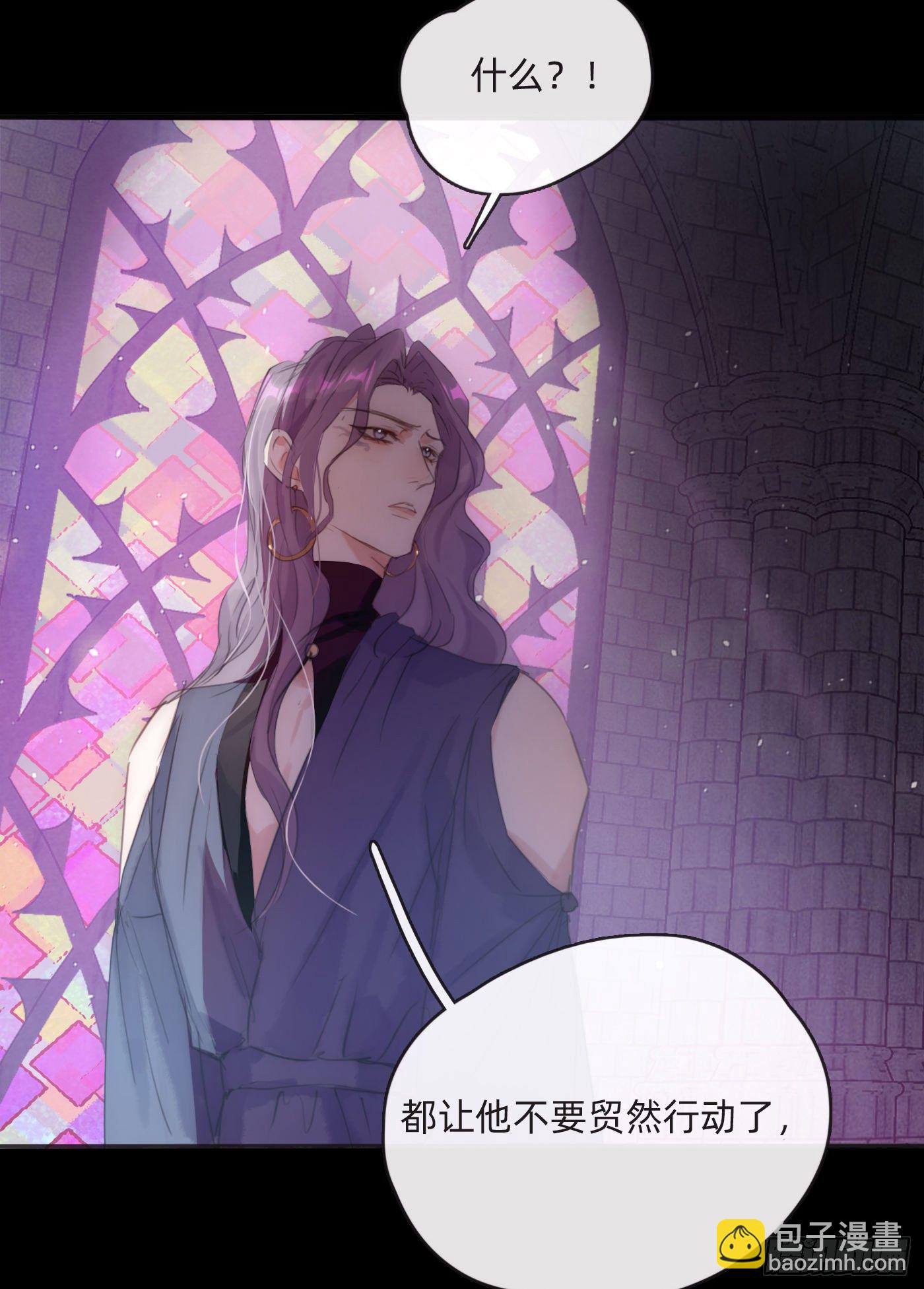 請與我同眠 - Ch.63 水變冷了(1/2) - 2