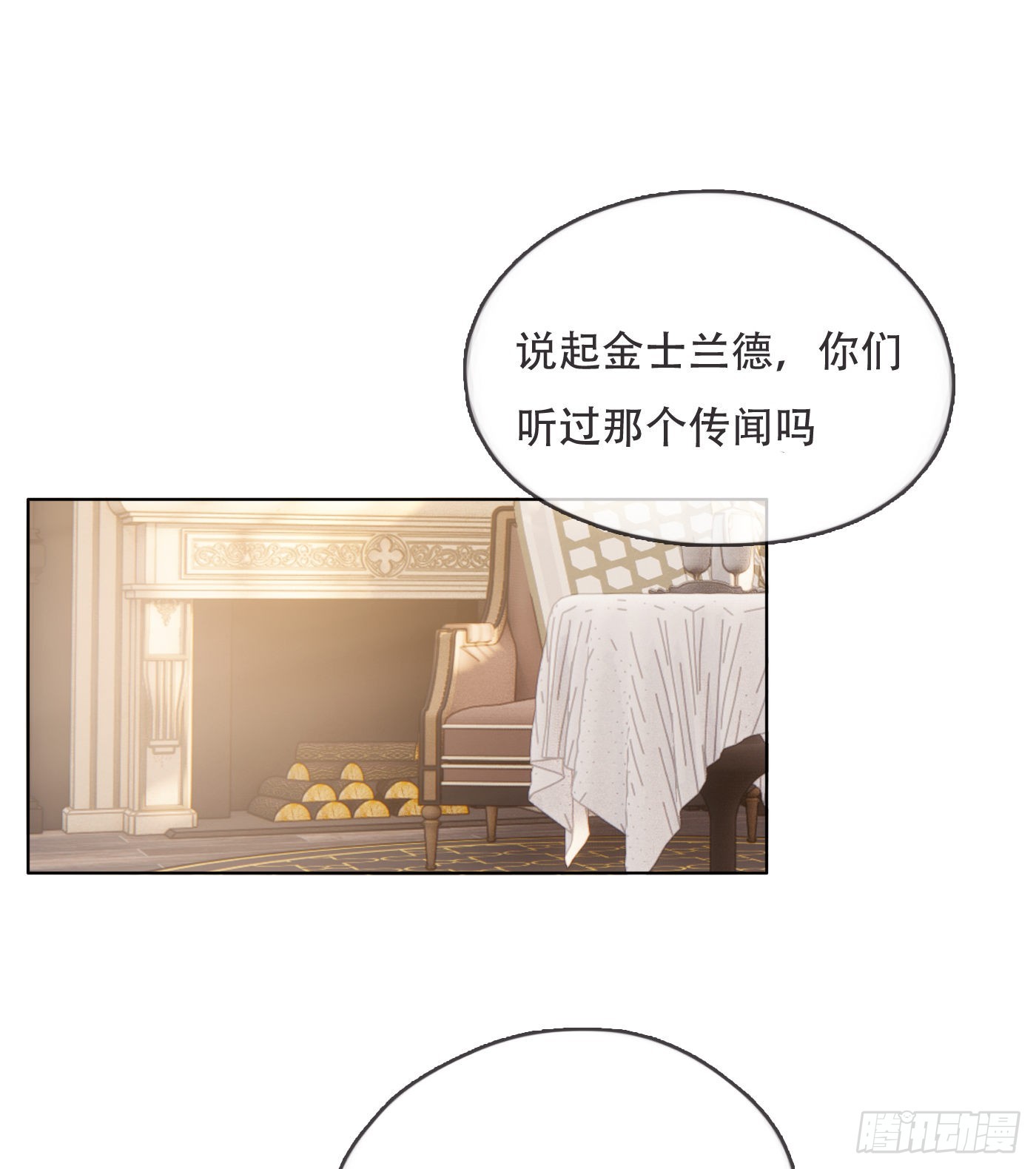 請與我同眠 - Ch.82 難眠之夜(1/2) - 1
