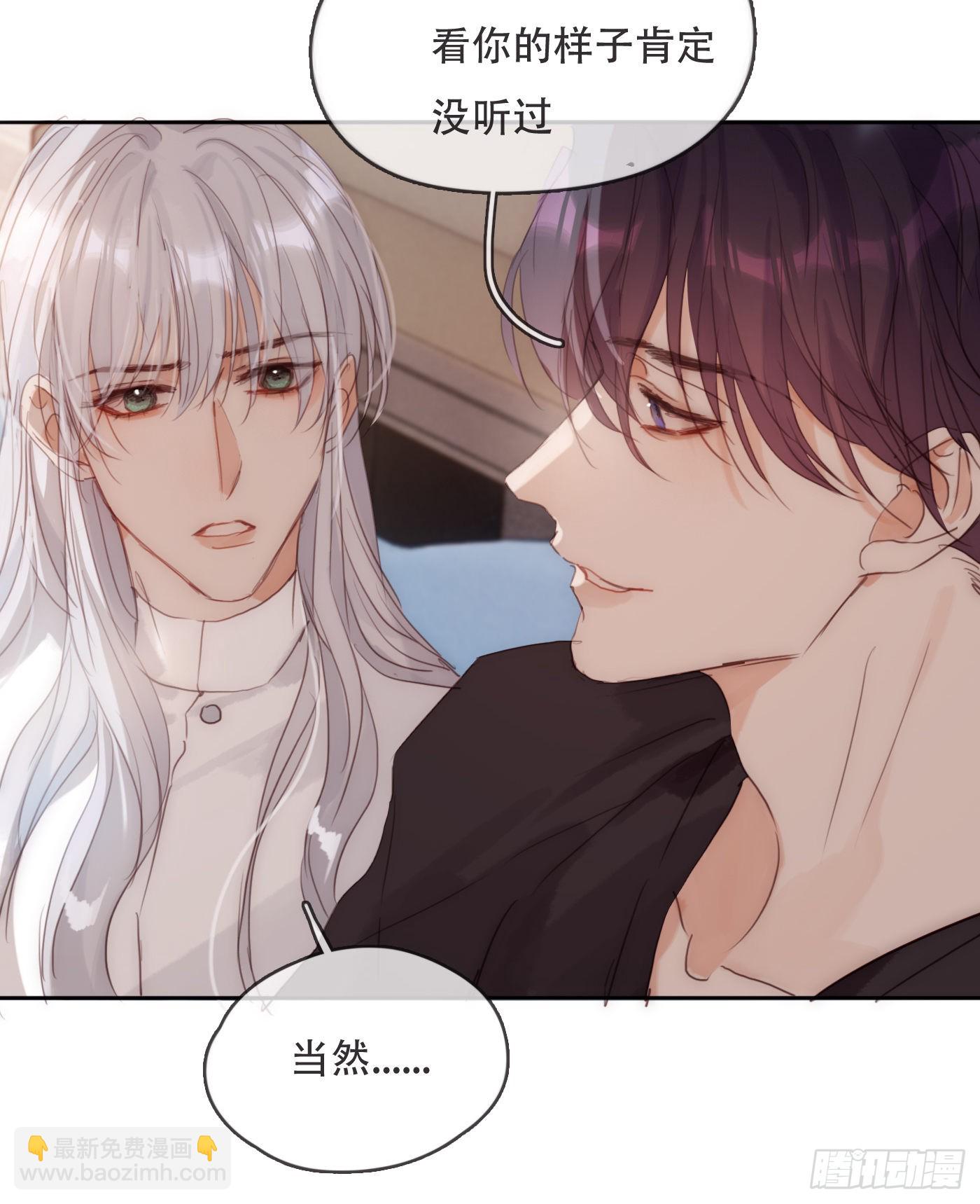 請與我同眠 - Ch.82 難眠之夜(1/2) - 2