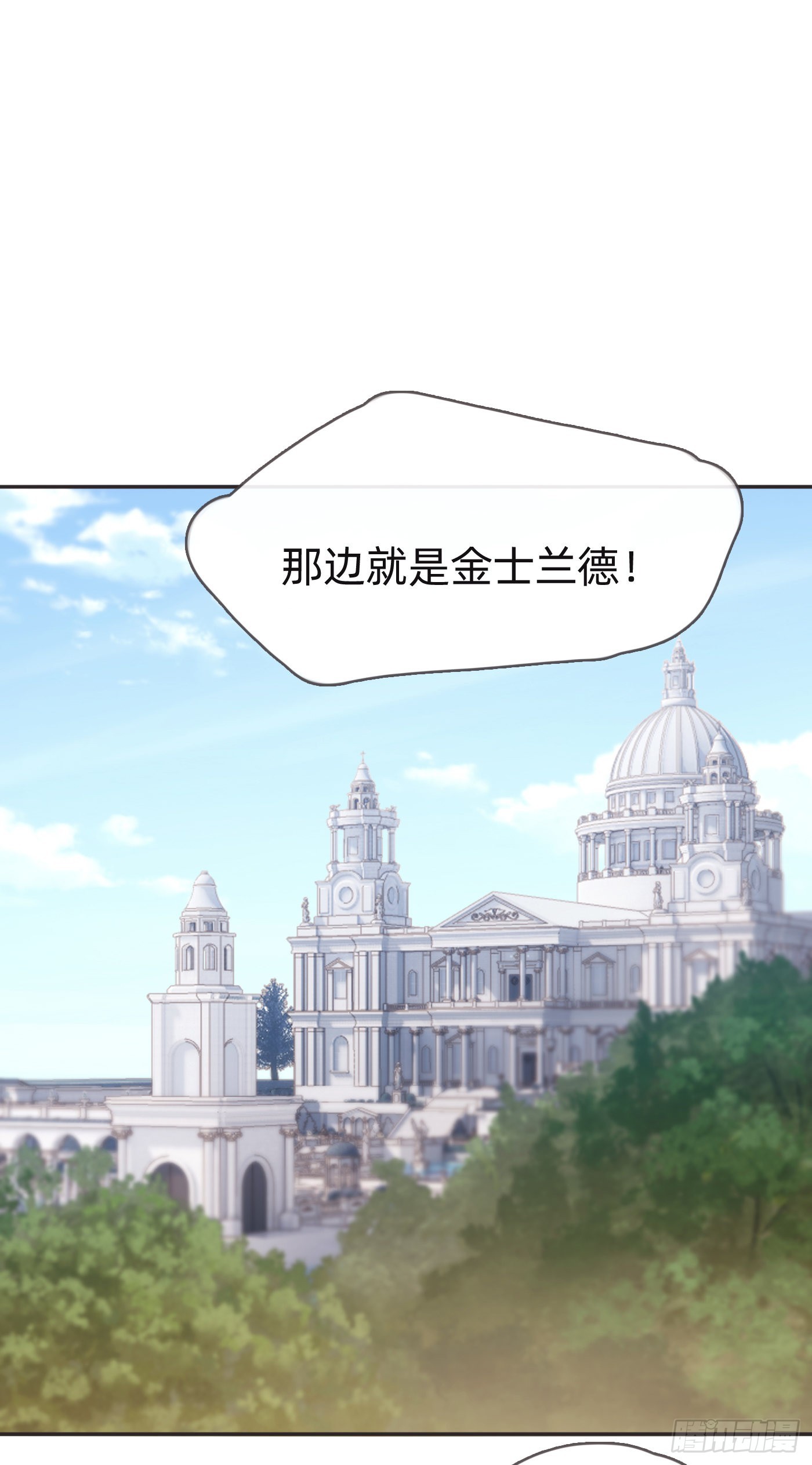 請與我同眠 - Ch.84 出發金士蘭德 - 1