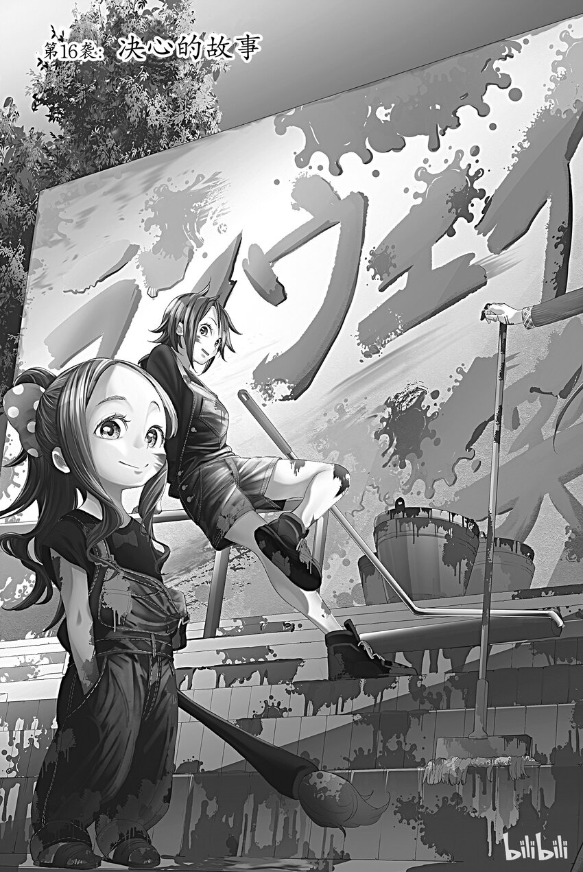 請在伸展臺上微笑 - 16 - 2