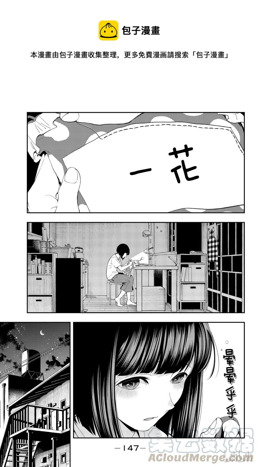 請在伸展臺上微笑 - 30 - 1