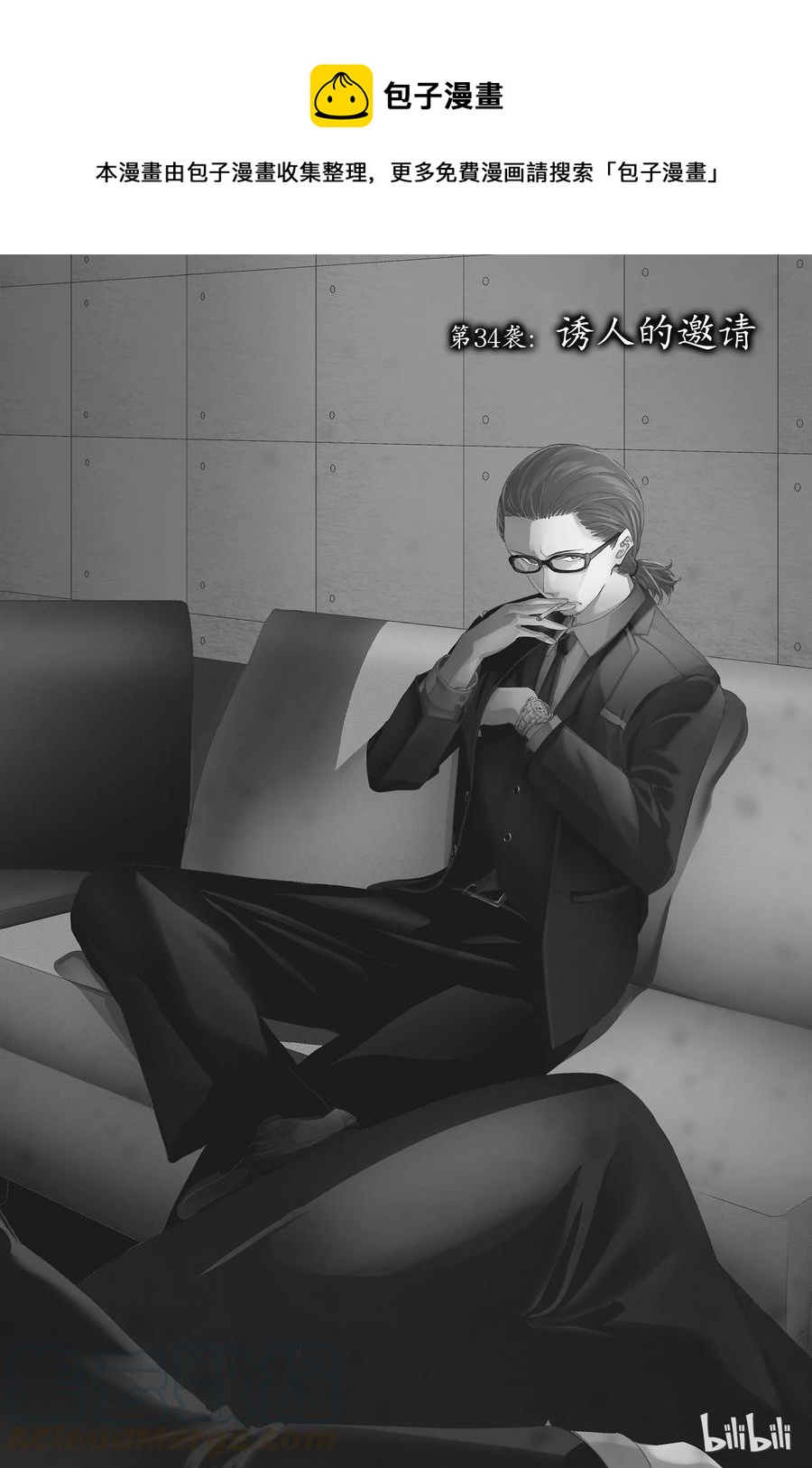 請在伸展臺上微笑 - 34 - 1