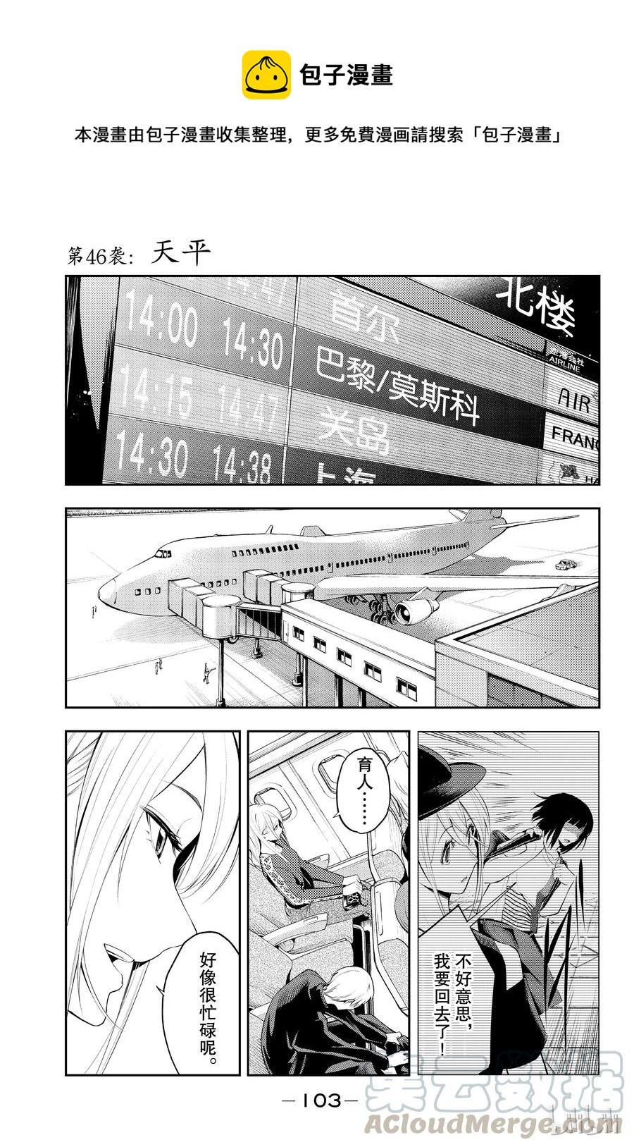 請在伸展臺上微笑 - 46 - 1