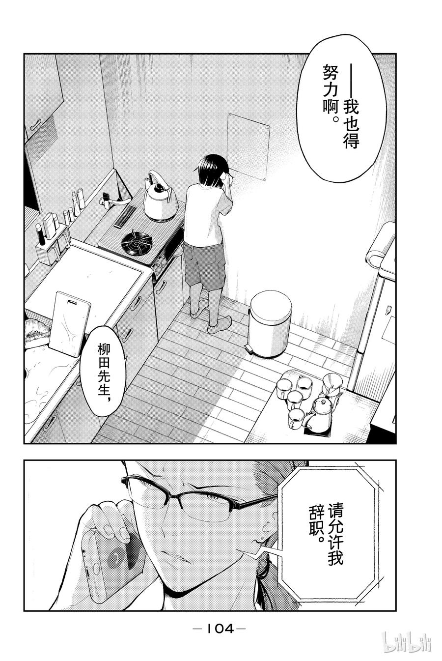 請在伸展臺上微笑 - 46 - 2