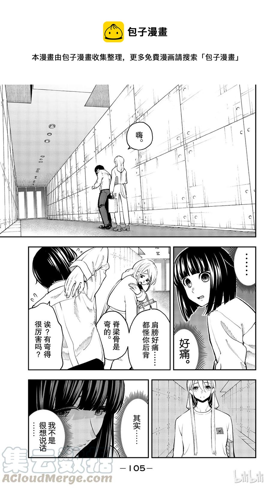 請在伸展臺上微笑 - 74 - 1