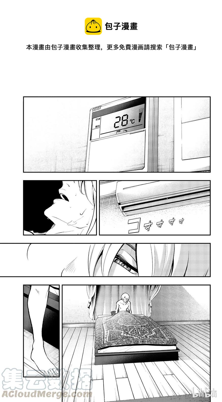 請在伸展臺上微笑 - 80 - 1