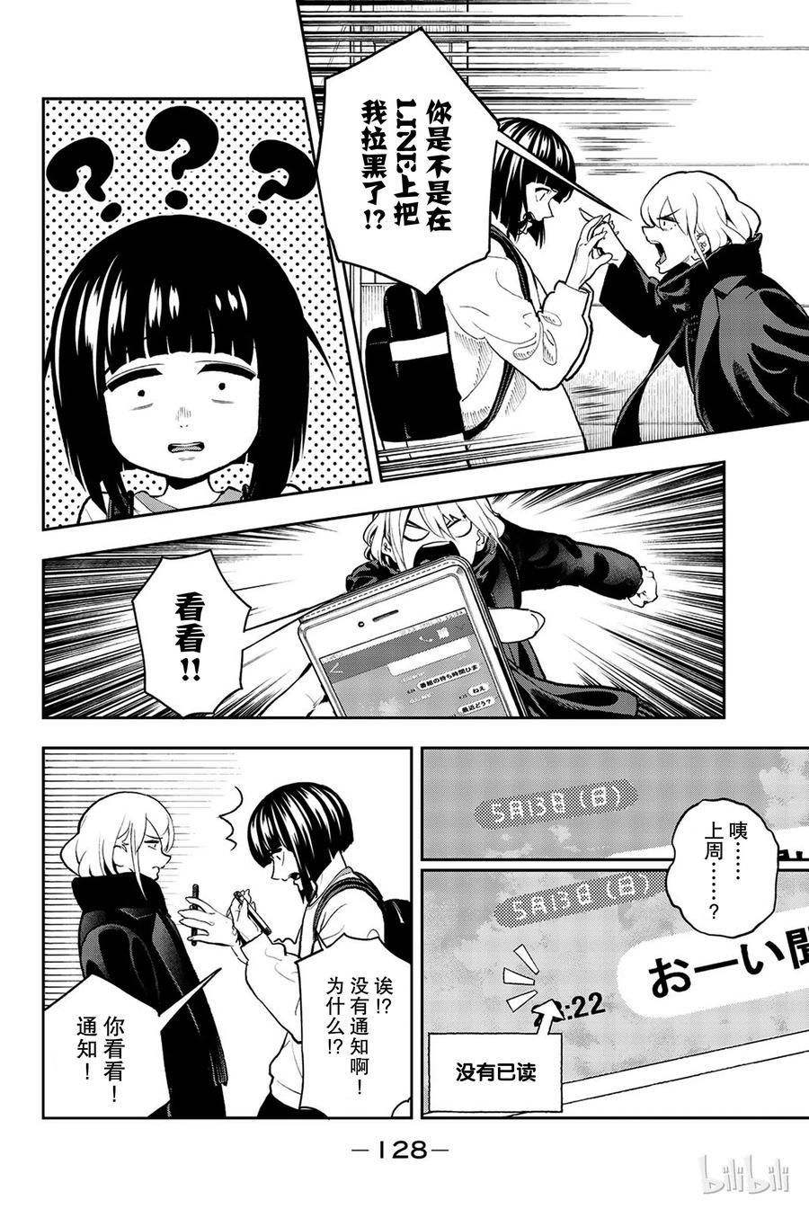 請在伸展臺上微笑 - 84 - 2