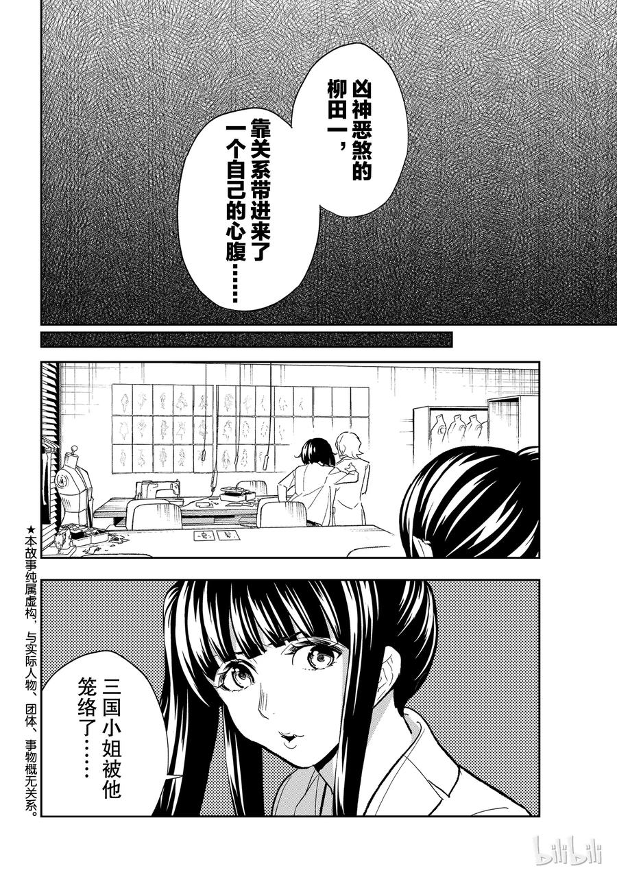請在伸展臺上微笑 - 94 - 2