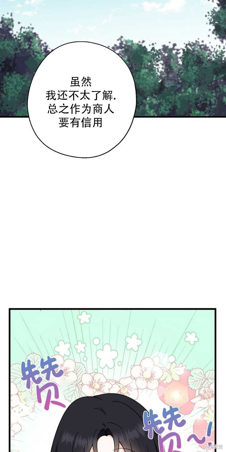 請張嘴,金湯匙來了 - 第34話(2/2) - 2