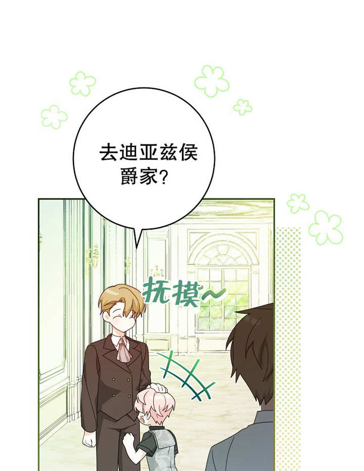 請珍惜朋友 - 第09話(1/2) - 1