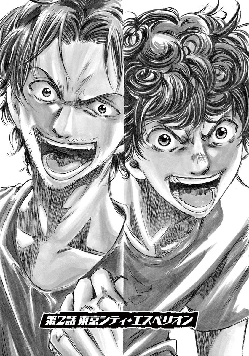 青之蘆葦 - 2話 - 1