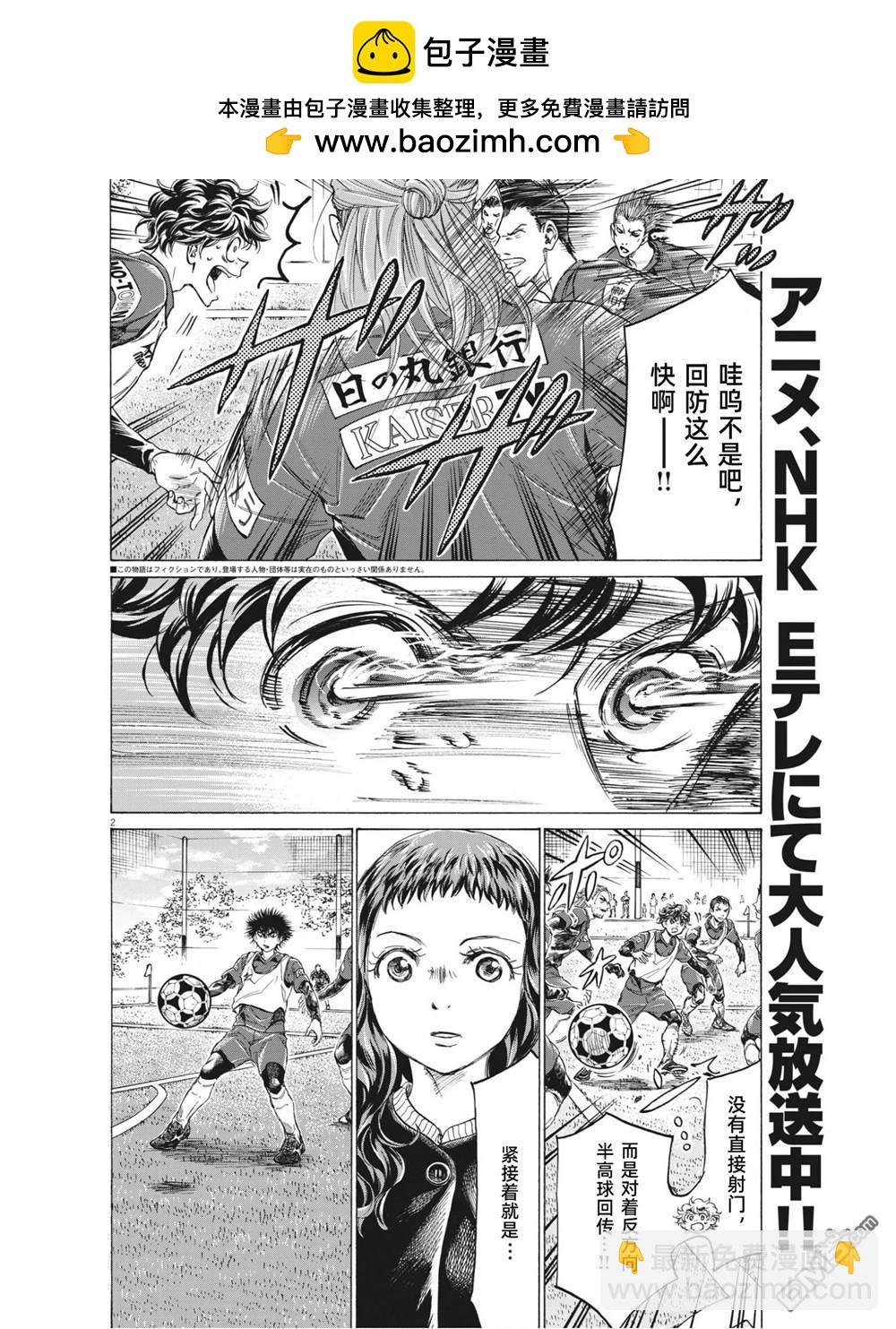 青之蘆葦 - 第302話 - 2