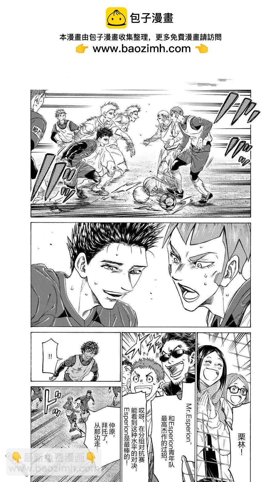 青之蘆葦 - 第304話 - 2