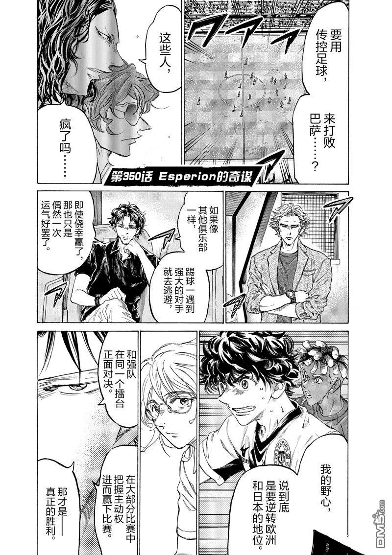 青之蘆葦 - 第350話 - 1