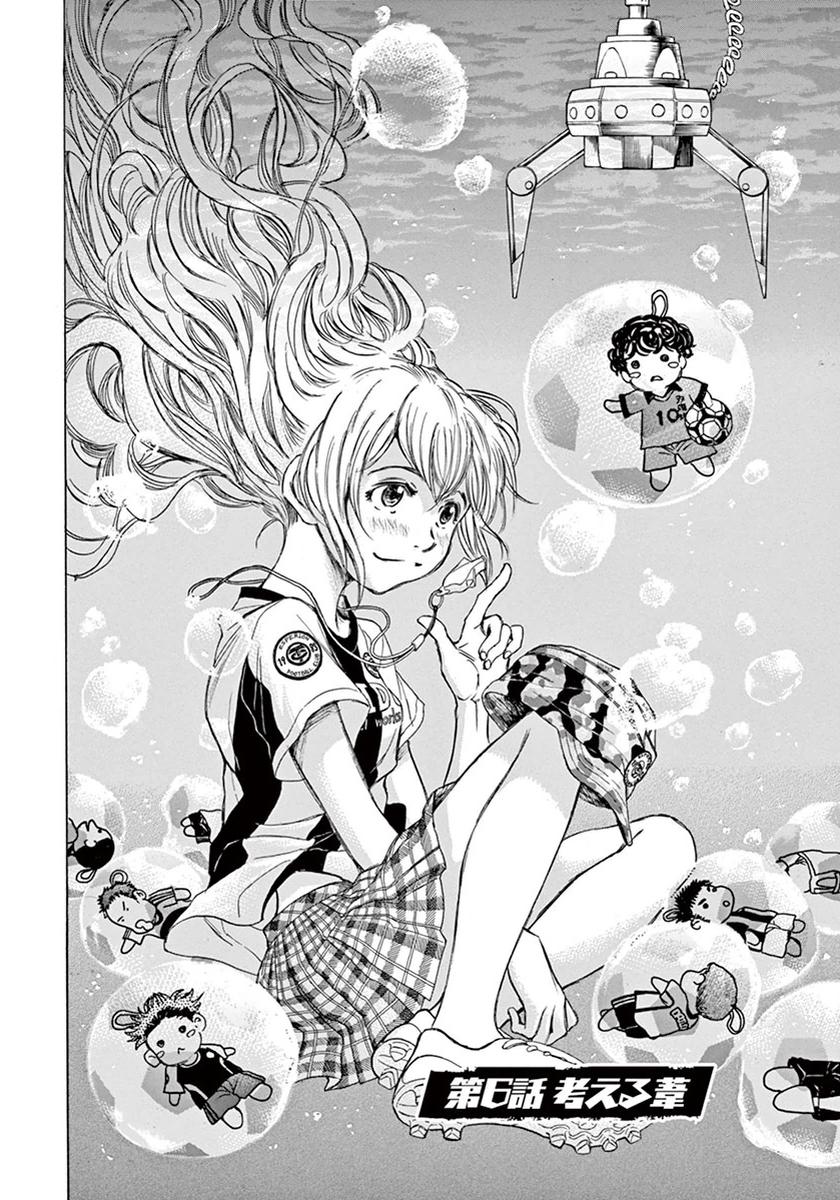 青之蘆葦 - 6話 - 2