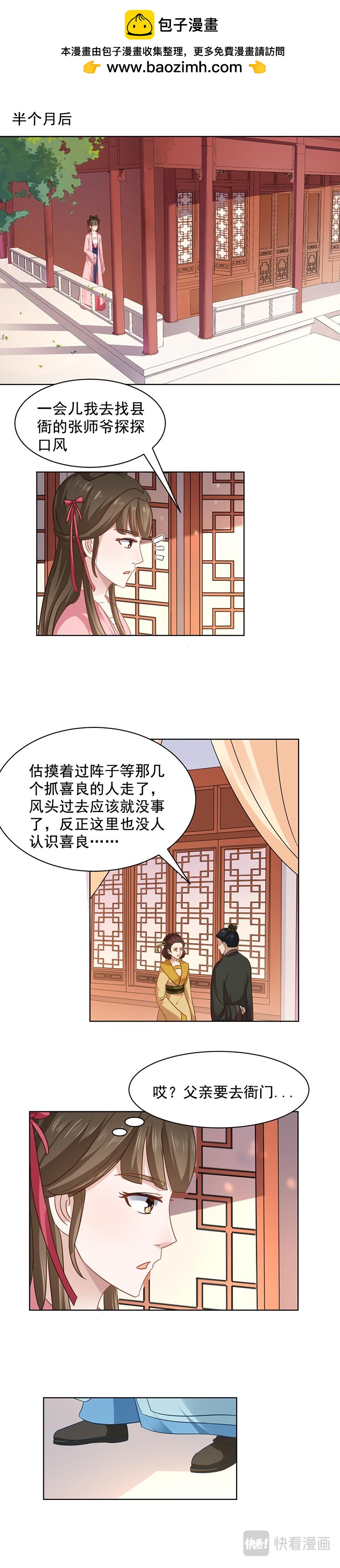 秦皇島美麗的傳說 - 孟姜女傳說(下) - 2