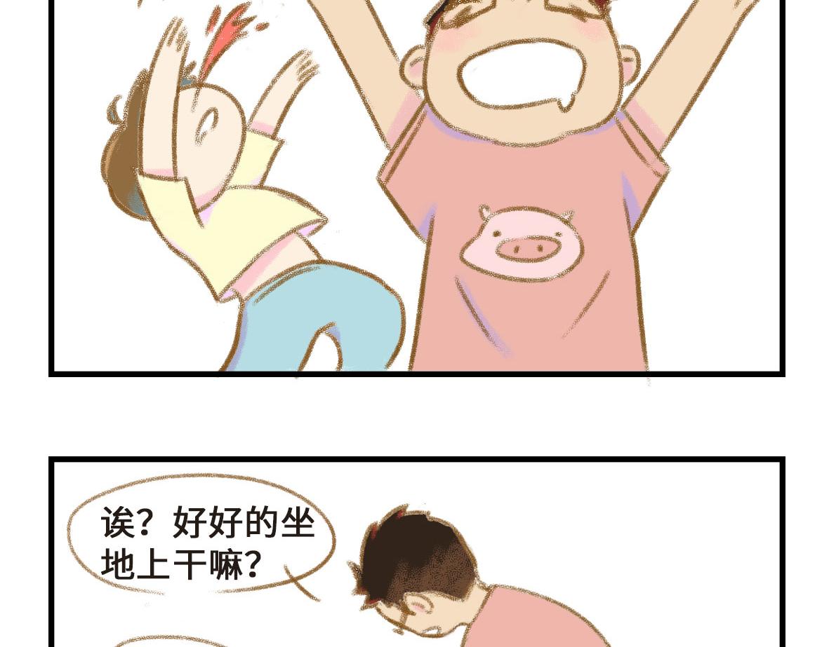 七年之癢癢撓 - 要離“有毒”人種遠一點 - 3