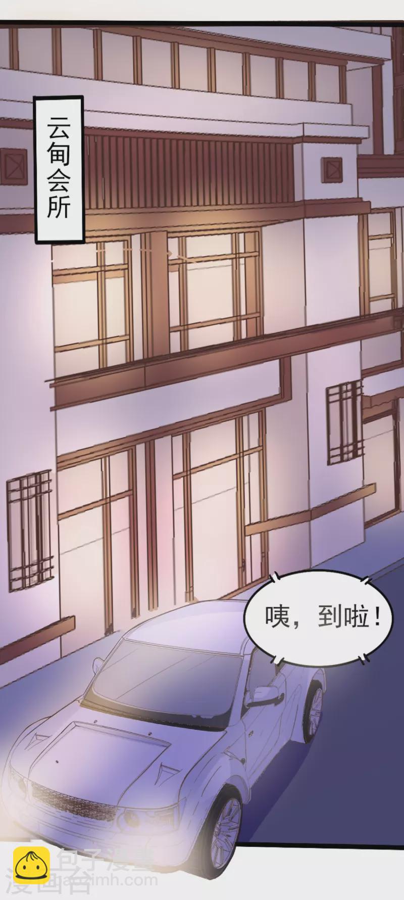 琴牽意惹小盲妻（快讀版） - 第2話 酒醉的夜晚 - 2