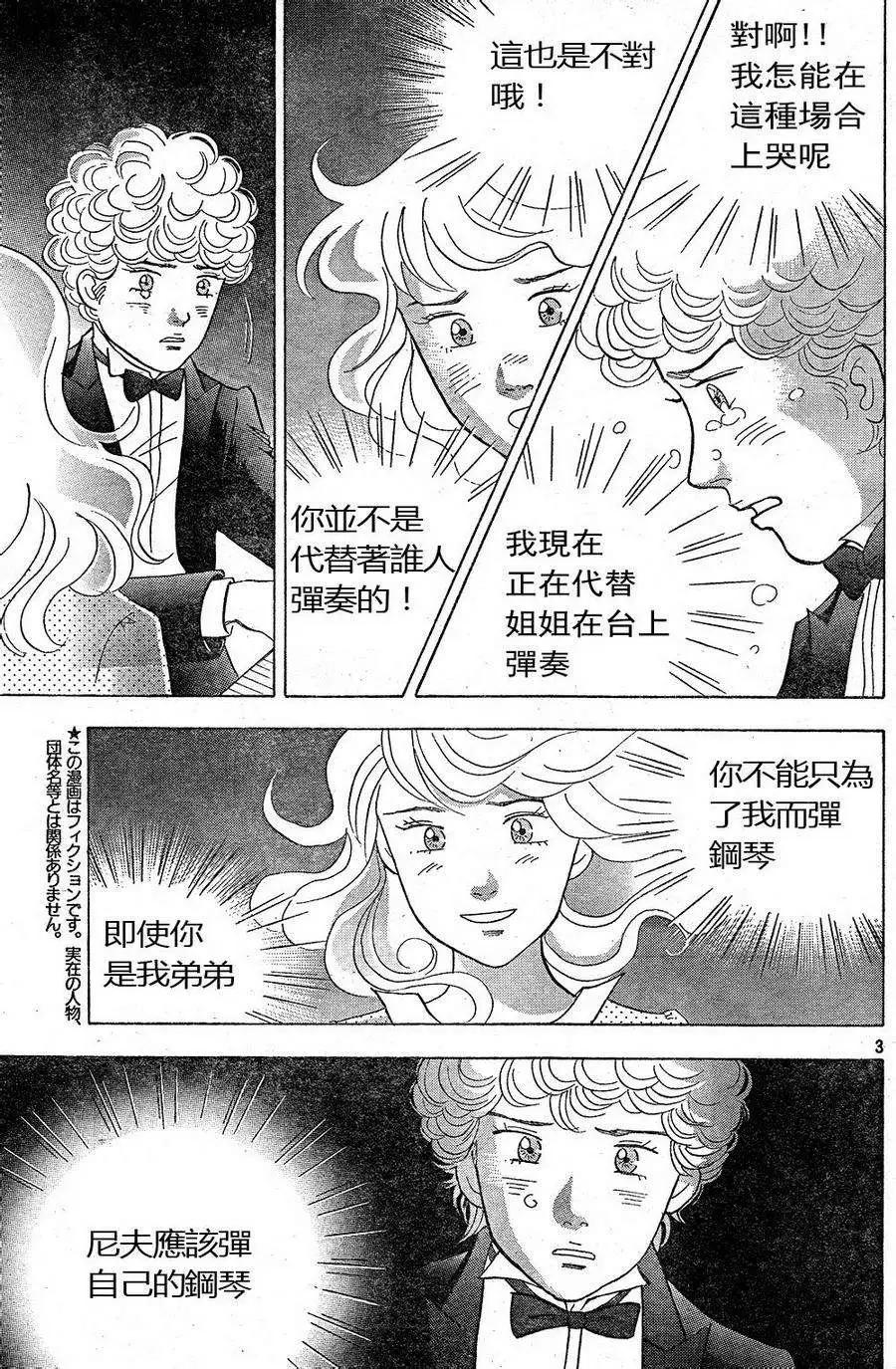 琴絃森林 - 第225回 - 1